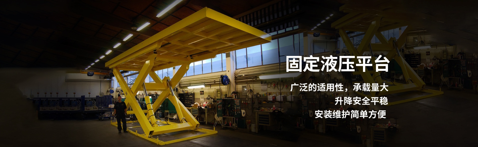 红毛镇液压升降平台厂家