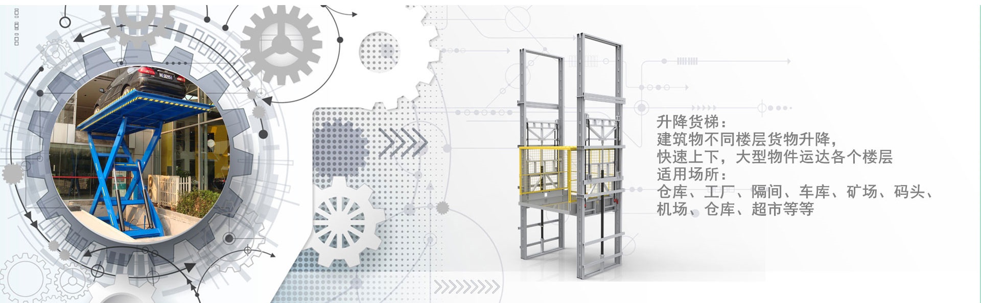 红毛镇货梯厂家