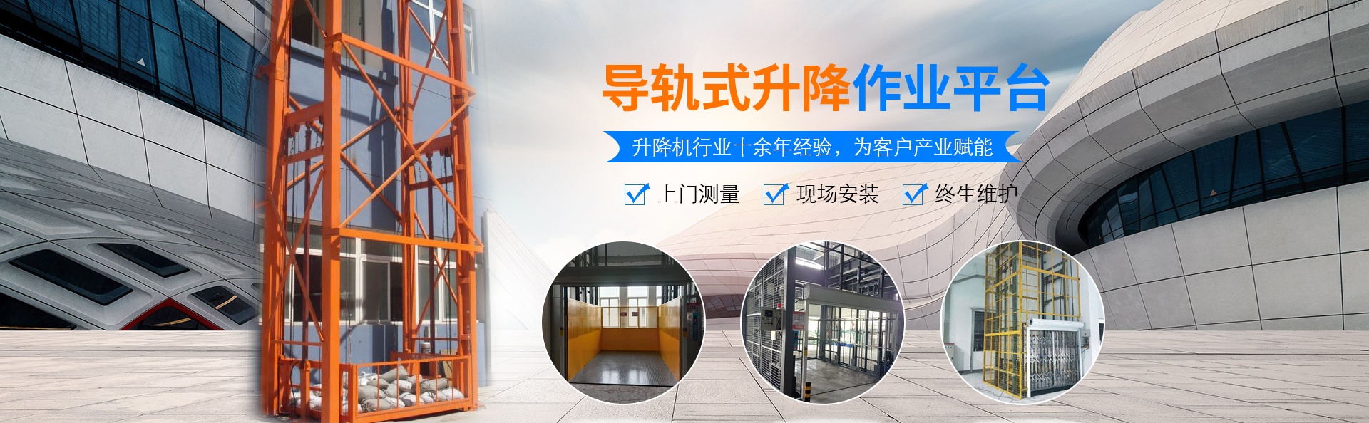 红毛镇升降货梯厂家