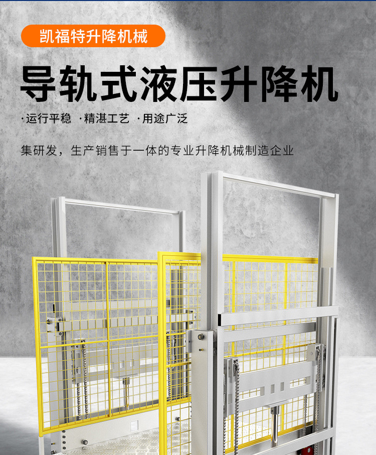 红毛镇液压货梯厂家一站式服务内容