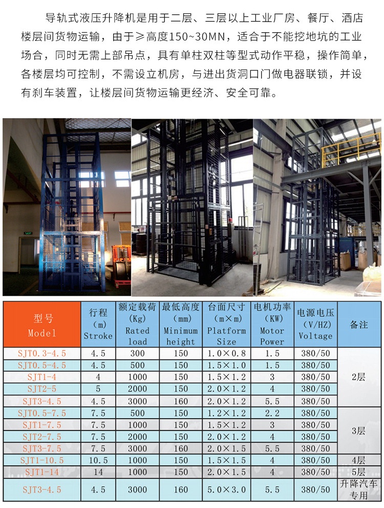 红毛镇升降机厂家如何选购